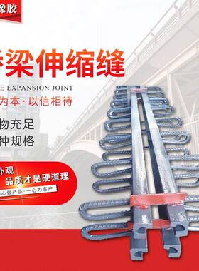梳齿板公路桥梁伸缩缝模数式c40型桥面连续多向变位异型钢伸缩缝