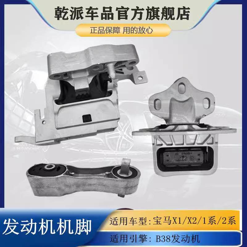 适配于1系2系X1X2F49F45发动机机脚胶218i变速箱机脚胶