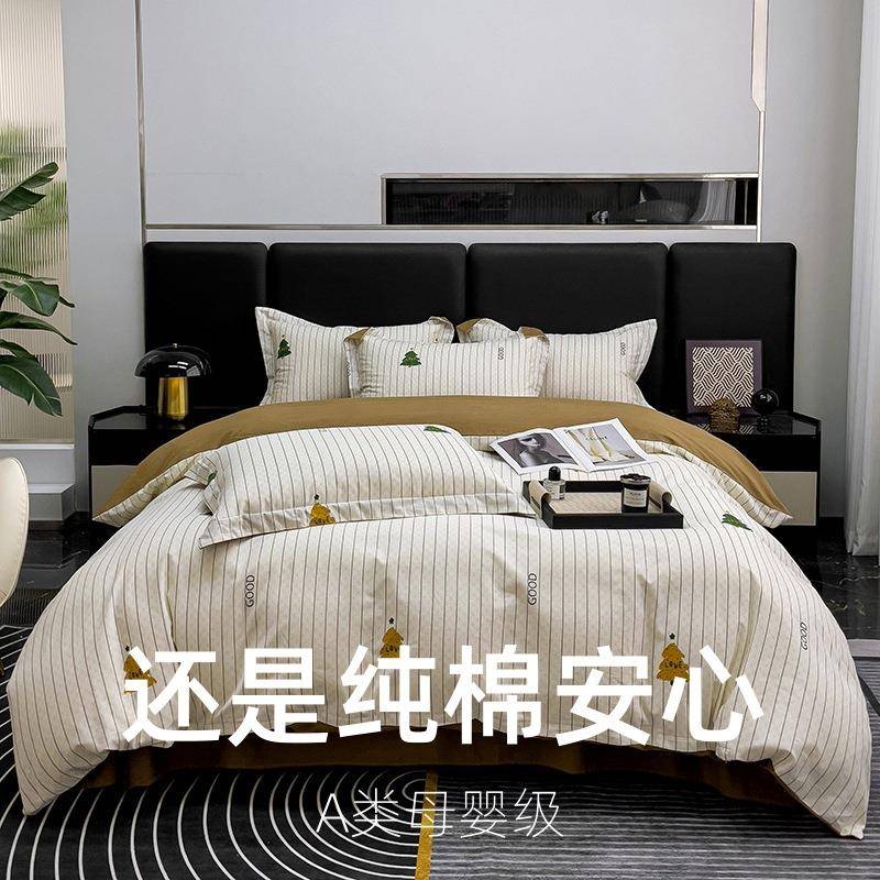 高端全棉磨毛印花四件套纯棉简约加厚秋冬款床单被套床上用品