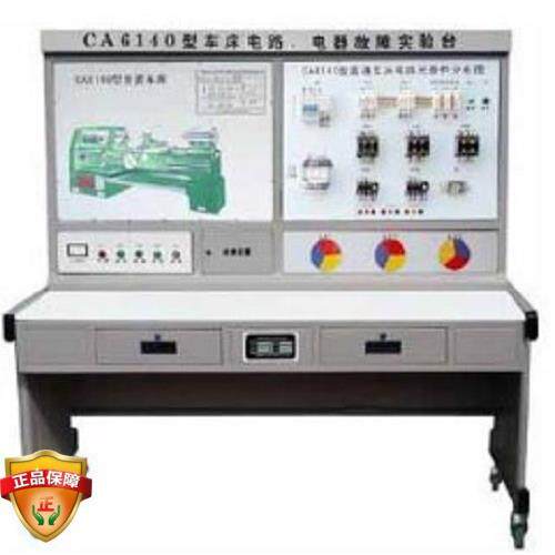 PYJY智能型C6140普通车床电气技能实训考核装中维修电工教学