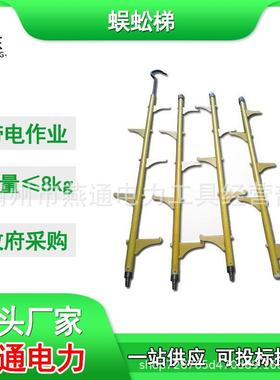 ZF011103绝缘蜈蚣梯可折叠单直挂梯立杆式登高作业爬梯
