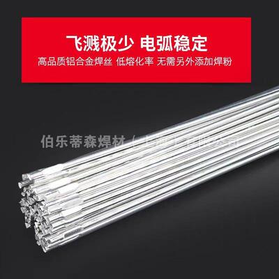 供应ER53565183纯铝/铝镁气保焊丝包邮