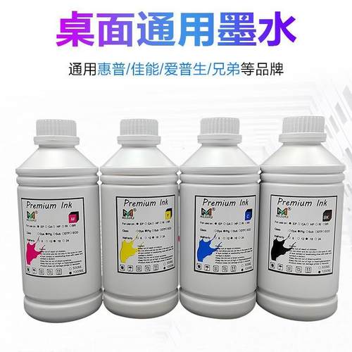 墨颂BT6000染料墨水兼容兄弟T300T500WT700W800W打印机墨水