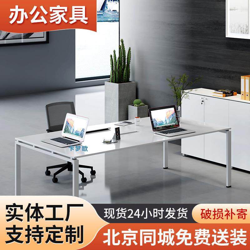 北京办公家具会议桌长桌简约现代大型板式培训桌长方形长条桌办公