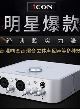 iCON艾肯4Nano五代Dyna直播电脑外置声卡莱维特440电容麦克风套装