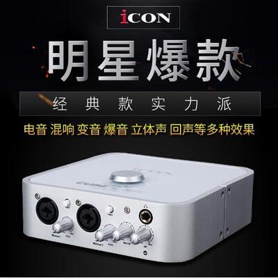 iCON艾肯4Nano五代Dyna直播电脑外置声卡莱维特440电容麦克风套装