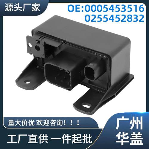 0005453516适用于奔驰A级W168C级KlasseW202预热继电器4针