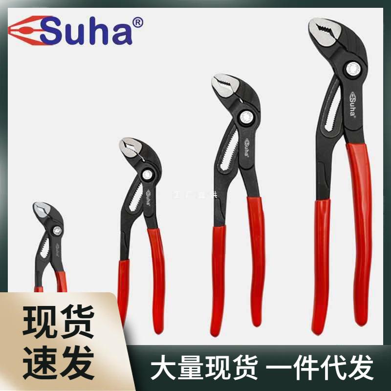 SUHA快速水泵钳子水管钳多功能扳手万用新型管钳大口水暖钳