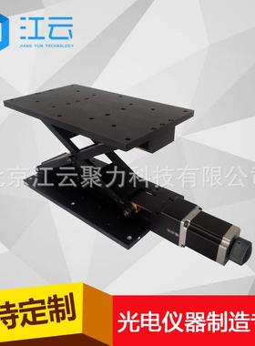 电动升降台HT100VA120剪式升降台小型升降平台真空升降台