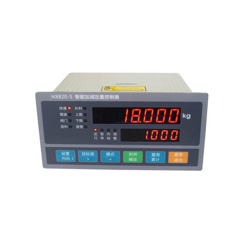 HX820-S智能加减定量控制器负秤减法秤减量称重定量控制器