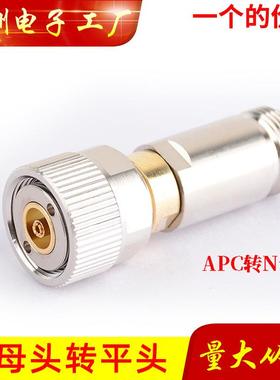 APC7mm转N母头射频同轴转接器7mm转N母头转接器APC转N母