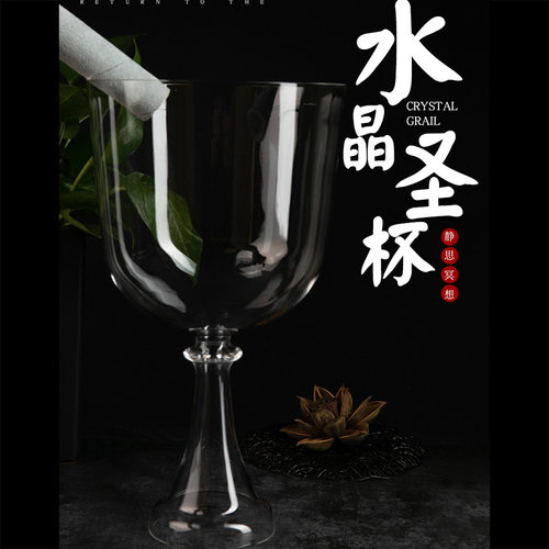 唱歌碗水晶透明圣杯钵瑜伽7寸A调式440hz432hz调式可调