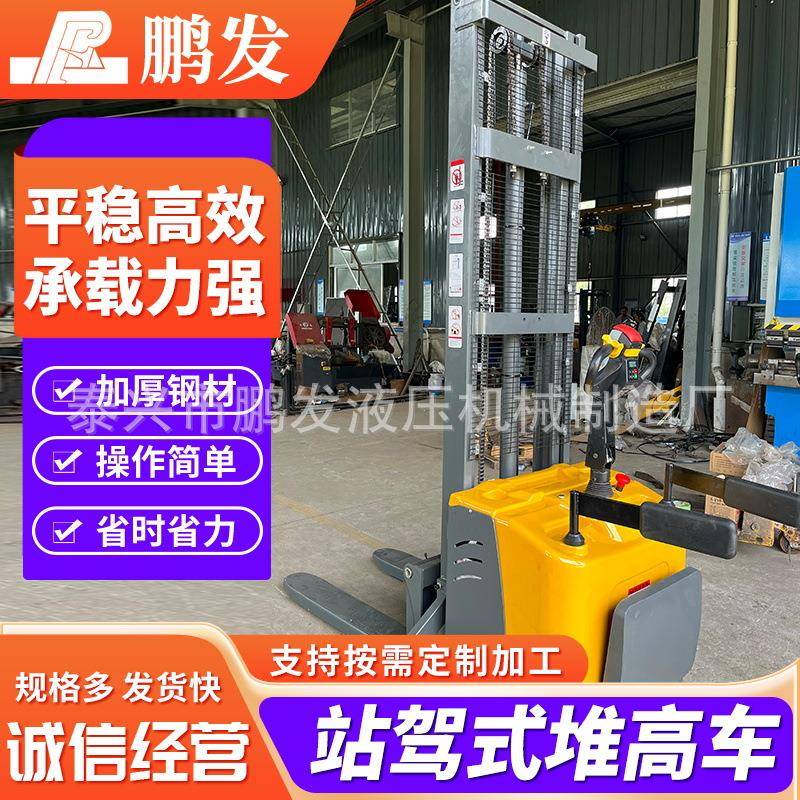 站驾式升降叉车升高堆高车1.5-2吨加宽腿升高4米站驾式堆高车