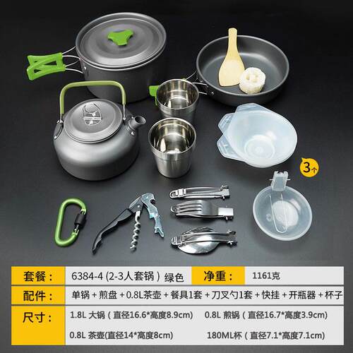 凹凸野营炊具套装便携餐具套锅水壶爆款户外AT6384-4