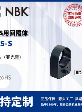 NBKRDS-SRDS用间隔体尼龙制与RDS组合机械零部件