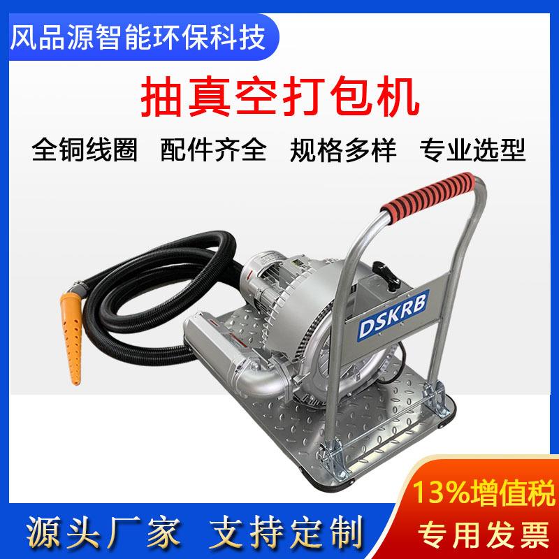 负压风机家纺棉被毛绒玩具抽真空压缩打包高压鼓风抽真空打包气泵