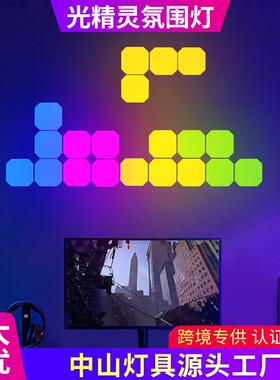 电竞氛围灯拾音节奏音乐幻彩量子灯聚会paty客厅方形拼接壁灯