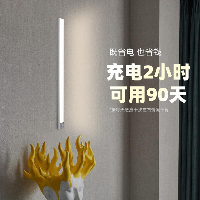 带充电人体感应灯极简过道橱柜衣帽间厨房卧室衣柜无线长条小夜灯