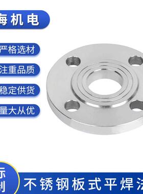 供应316L不锈钢板式平焊法兰PL标准HG5010-5816公斤压力
