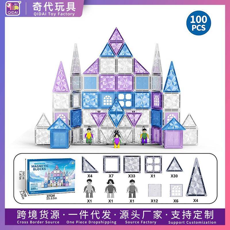 4D钻面冰雪磁力片强磁积木儿童早教益智彩窗磁吸玩具积木