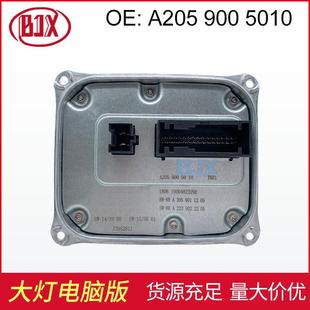 适用奔驰W205C205车灯镇流器led控制器A2059005010A2059006805