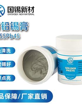 有铅锡膏Sn55Pb45锡浆SMT贴片专用LED维修BGA焊锡膏可靠性强