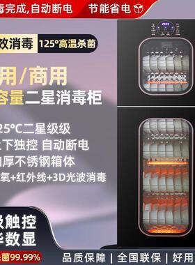 万宝消毒碗柜家用商用双门立式高温免沥水不锈钢大容量碗筷消毒柜