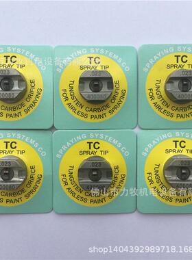 Spraying.023TP400080-TCSPRAYTIP斯普瑞碳化钨TC喷嘴