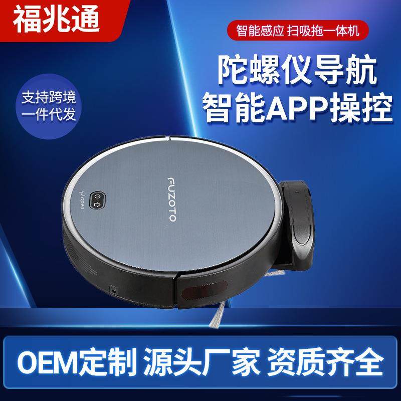 robot智能扫地机器人自动回充扫地机器人家用扫地机外贸