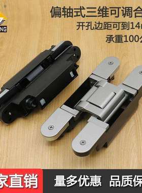 偏心大间距三维可调铰链隐形门格栅门隐藏式暗藏隐形十字暗合页