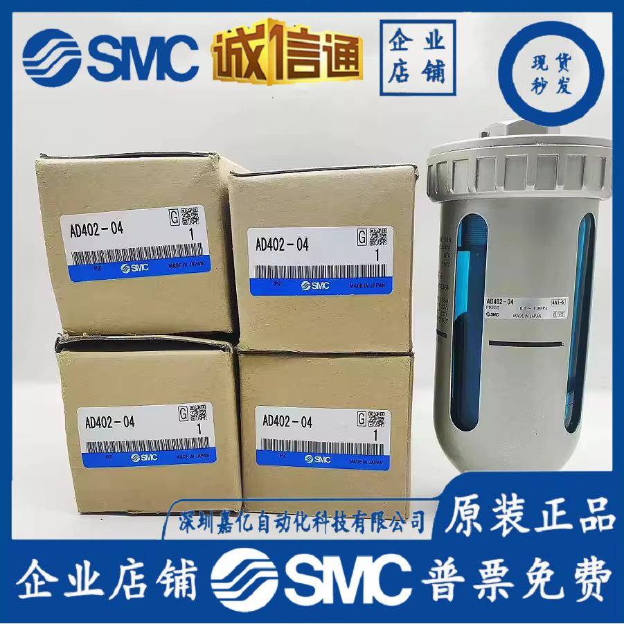 原装SMC自带排水器AD402-04AD402-04D-A末端排水器油水分离器