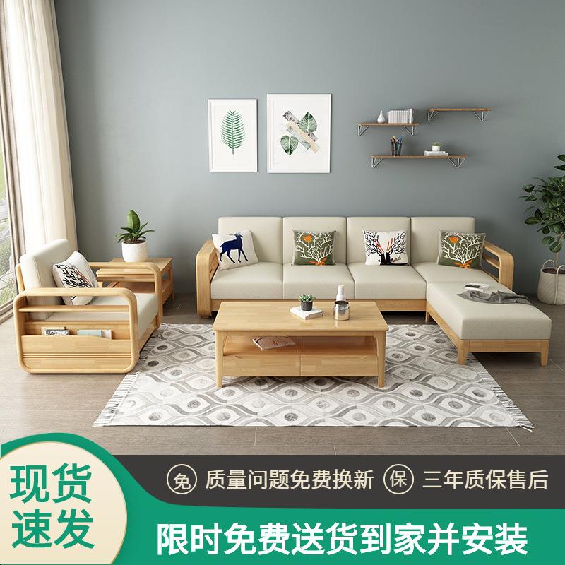 实木沙发木质客厅简约现代贵妃沙发家用北欧转角沙发床小户型沙发