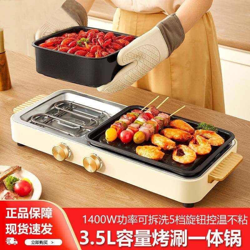 家用涮烤一体锅电火锅多功能电烤盘涮烤电烤炉室内火锅烧烤料理锅
