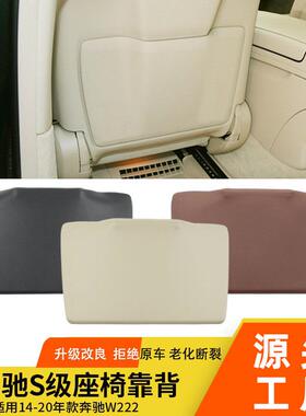 适用奔驰S级座椅后靠背w222S320S400座椅储物袋后收纳袋
