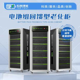 电池组回馈型老化柜18650聚合物电池串联容量检测PACK老化柜设备