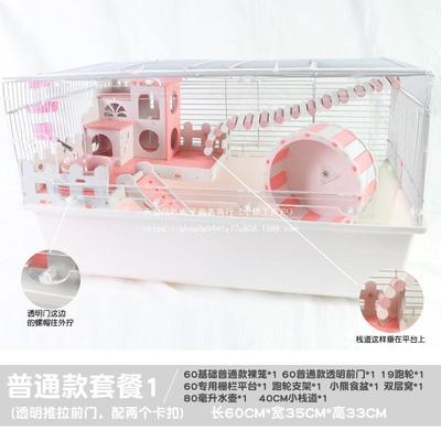 仓鼠笼子60基础笼管道笼亚克力透明前门金丝熊仓鼠花枝刺猬