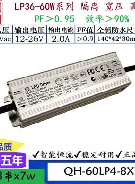 QH奇翰高PF40W42W48W50W0.6A0.9A1.2A1.5ALED路灯防水驱动电源