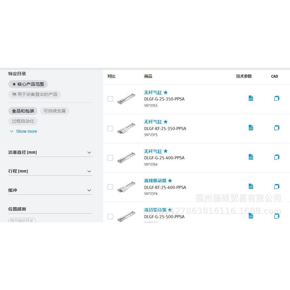 费斯托存储卡CAMC-M-S-F10-V11436343