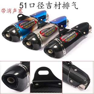 摩托跑车改装黄龙春风400小忍者300GSX250RKTM390R3吉村排气管