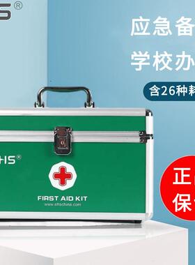 麦森EHS绿色办公室急救箱K-001P工厂家用应急箱001B急诊箱急救包
