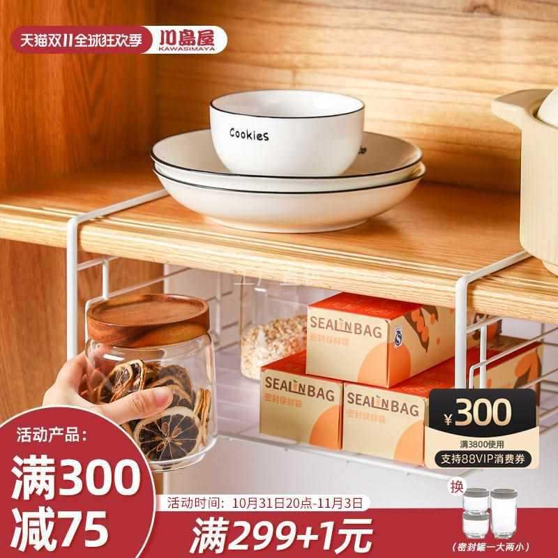川岛屋厨房橱柜吊柜下挂架桌下挂篮置物架悬挂衣柜子分层收纳