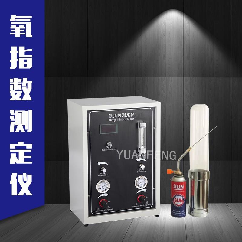 氧指数测定仪扬州JF-3HC-2配氧指数试样制样裁刀