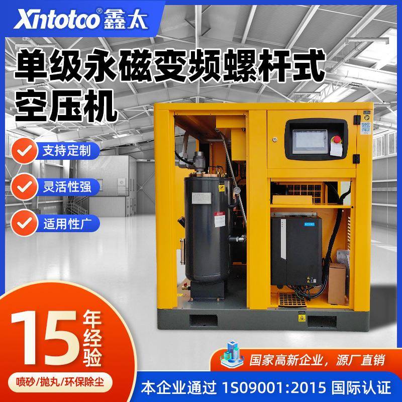 30HP/22kW永磁变频螺杆式空压机节能静音大型小型气泵空气压缩机