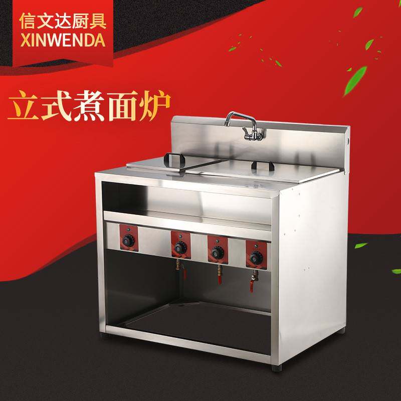 商用立式煮面炉带汤锅电热立式带汤池麻辣烫煮粉面条摆摊厨房设备