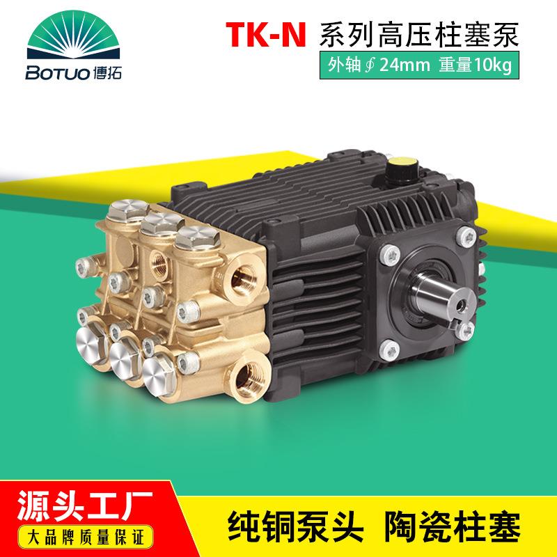 TK-N高压柱塞泵加湿造雾喷雾泵清洗柱塞泵智能恒压中心出水泵头