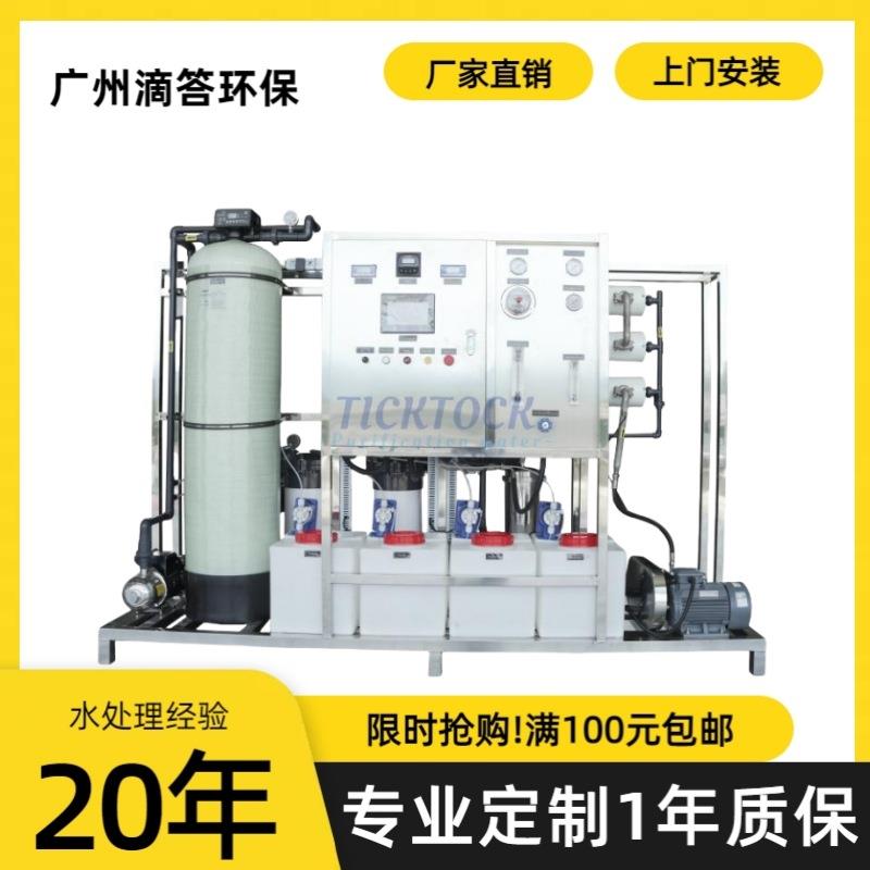 海岛度假村微咸水反渗透0.5吨海水淡化设备海水转纯水海淡设备