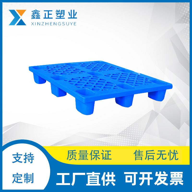 九脚网格塑料托盘叉车栈板仓库防潮地台板物流托板塑胶卡板厂家