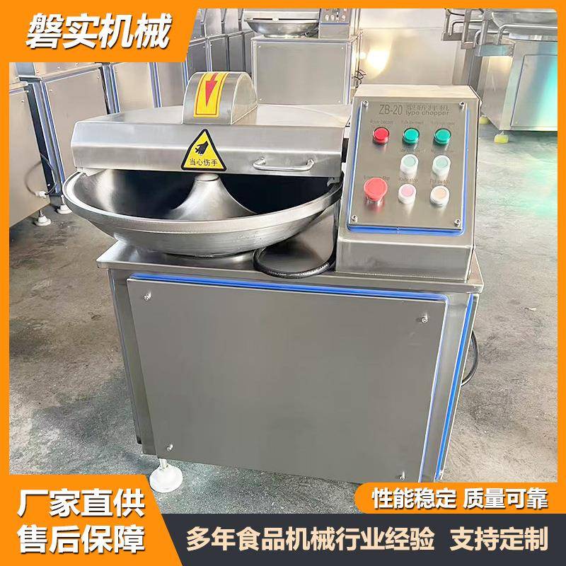 20型变频斩拌机械宠物狗粮葱姜蒜蔬菜斩碎斩切高速肉馅菜馅斩拌机