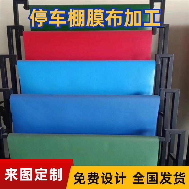 连云港汽车车棚膜布停车棚膜布加工pvc膜材pvdf膜布篷布刀刮布