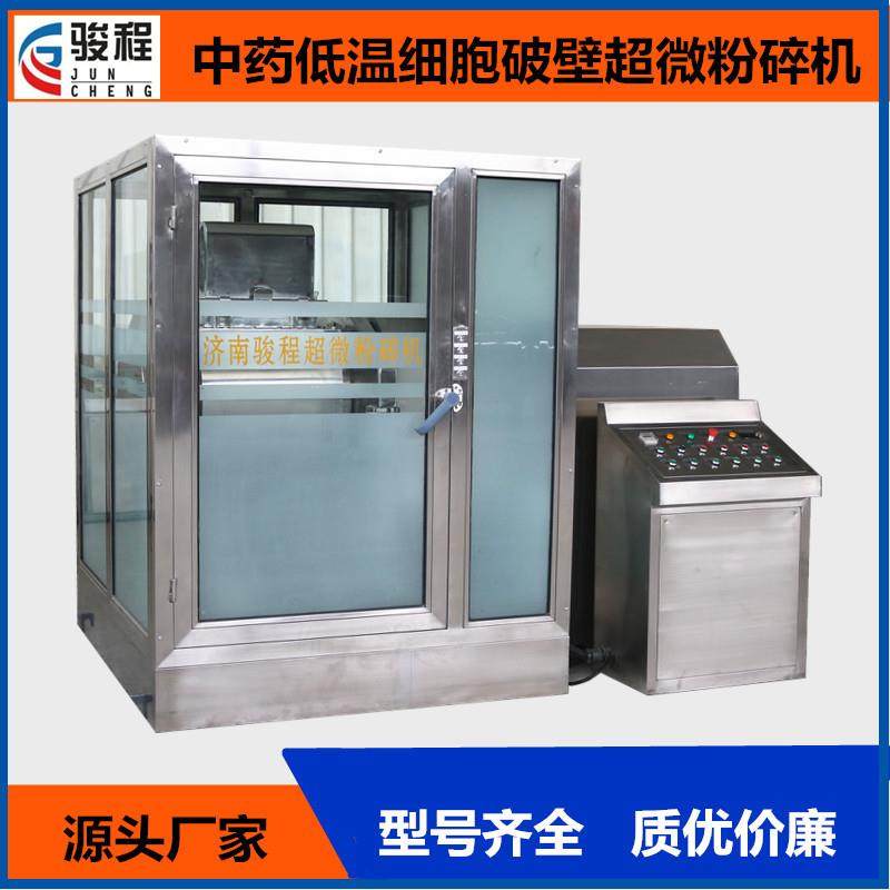 山东济南大型304不锈钢振动式中药材三七打粉机低温超细研磨设备,清洗/食品/商业设备,其他食品加工设备,淘宝优惠券,粉丝福利购,淘宝优惠卷